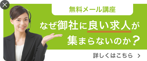 合説主催者向け講演・メールマガジン詳しくはこちら