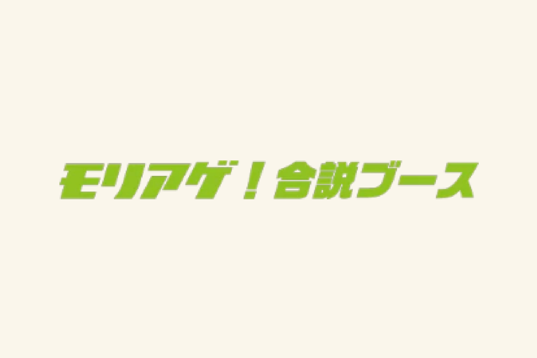 バリケードバナーひな型