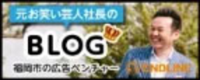 モリアゲアドバイザー社長ブログバナー