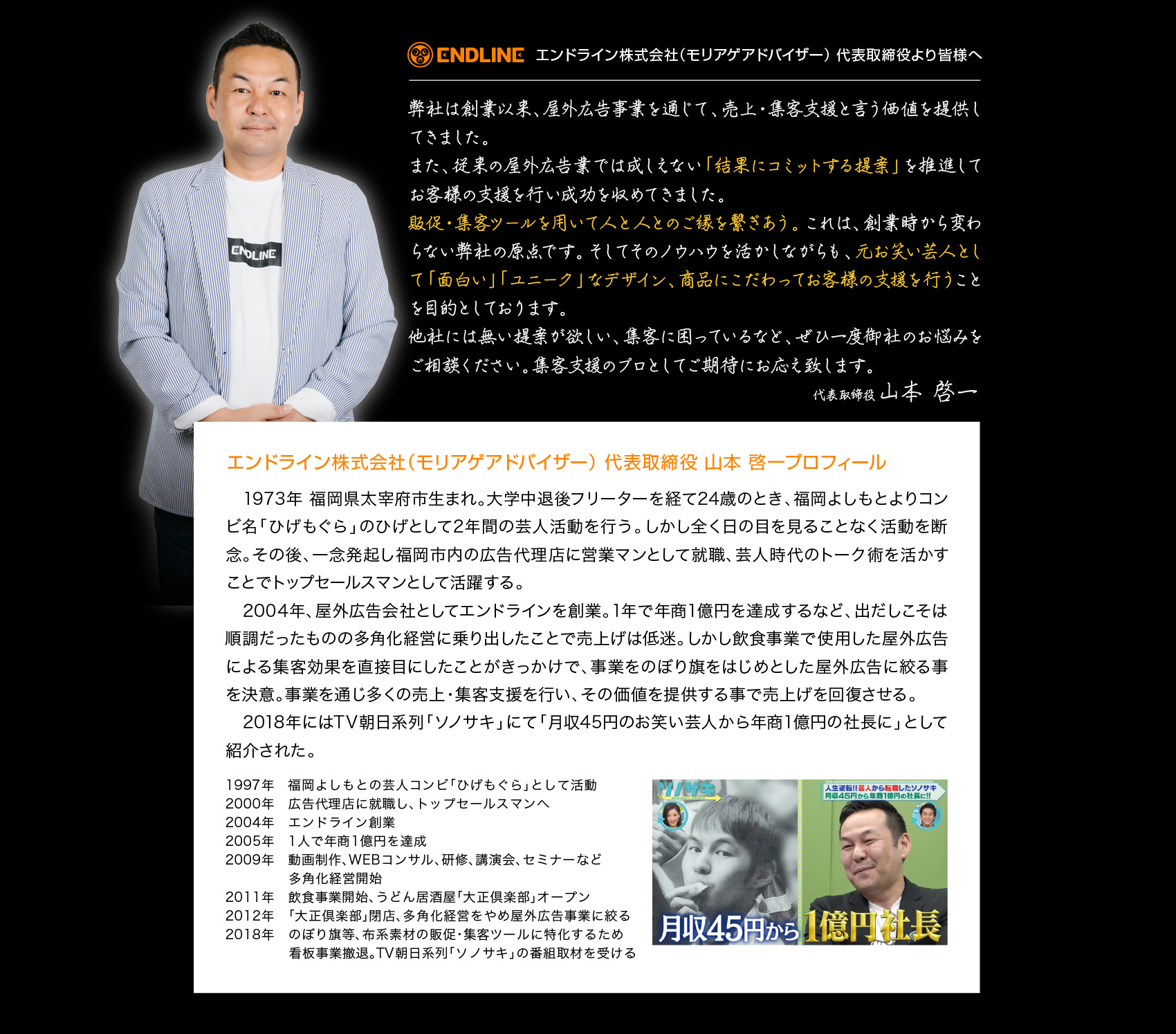 WEB面談