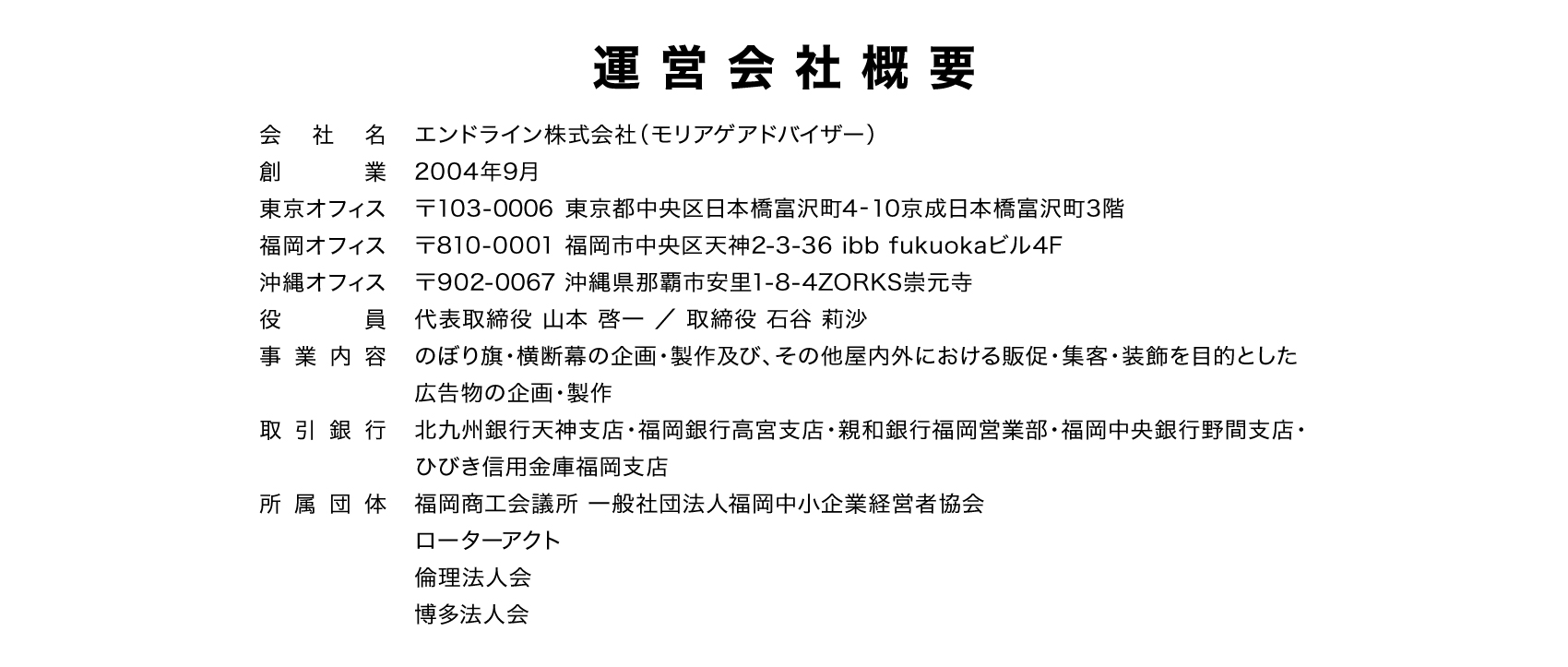 WEB面談