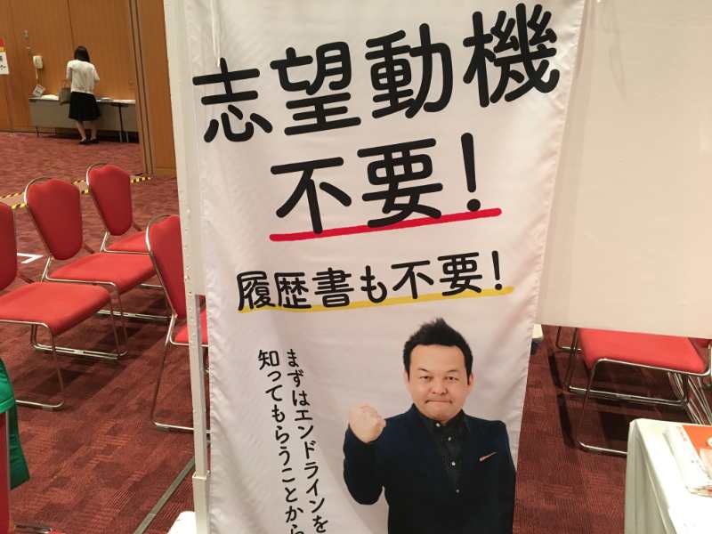 タペストリー志望動機不要