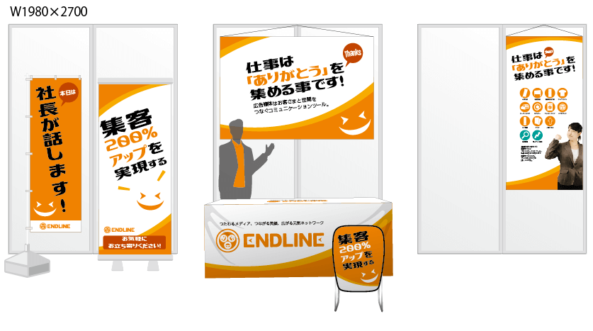 合説ブース装飾サイズ展開図