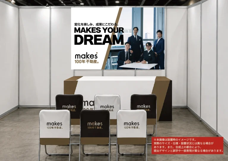 デザイン事例362｜合同説明会ブース装飾事例｜株式会社メイクス【東京都】