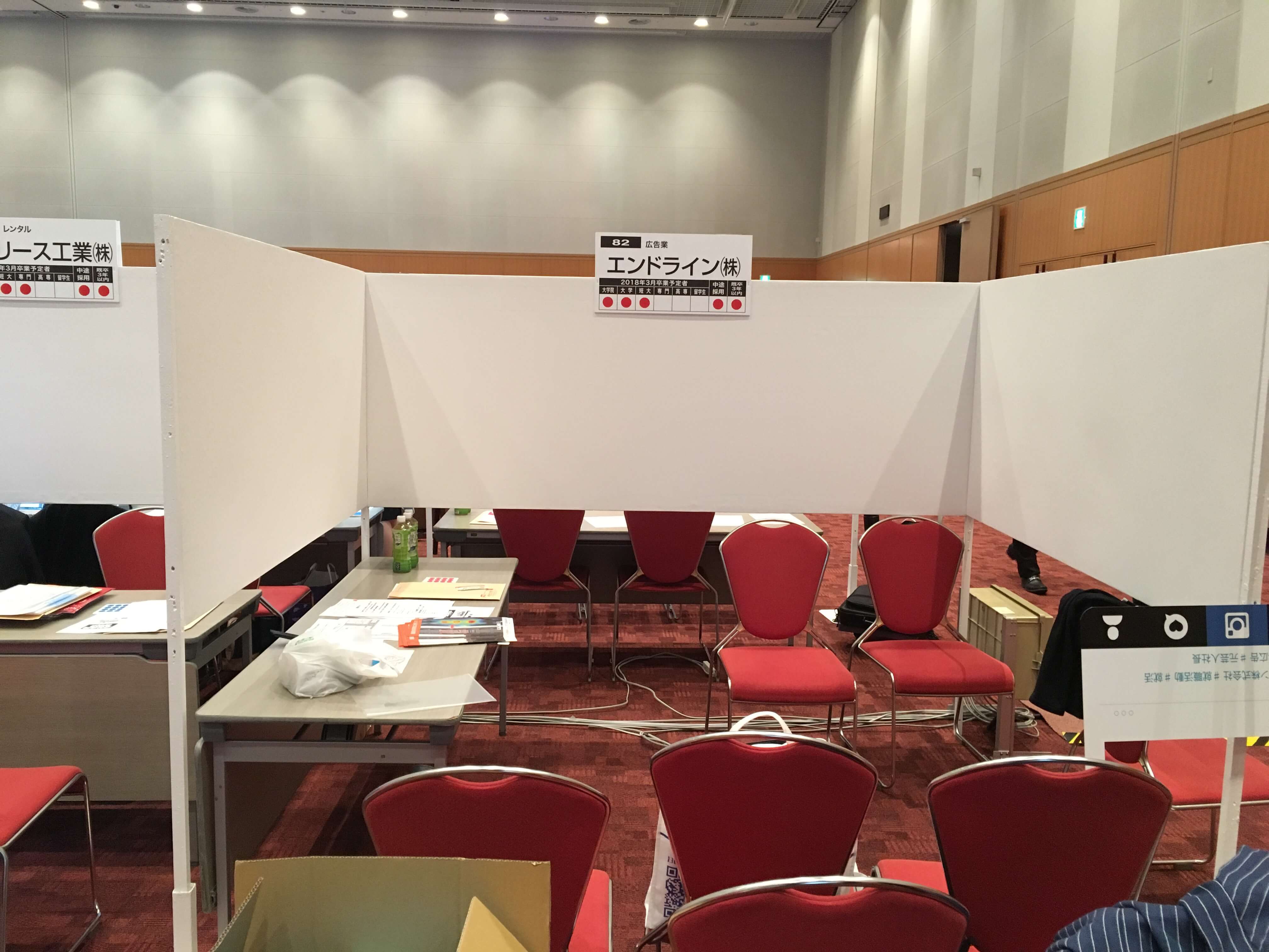 企業合同説明会ブース装飾前