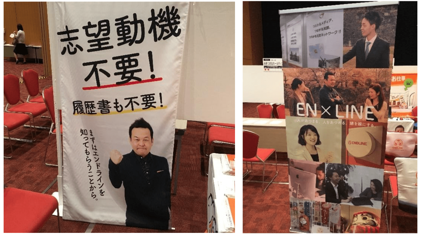 合同説明会ロールアップバナー事例