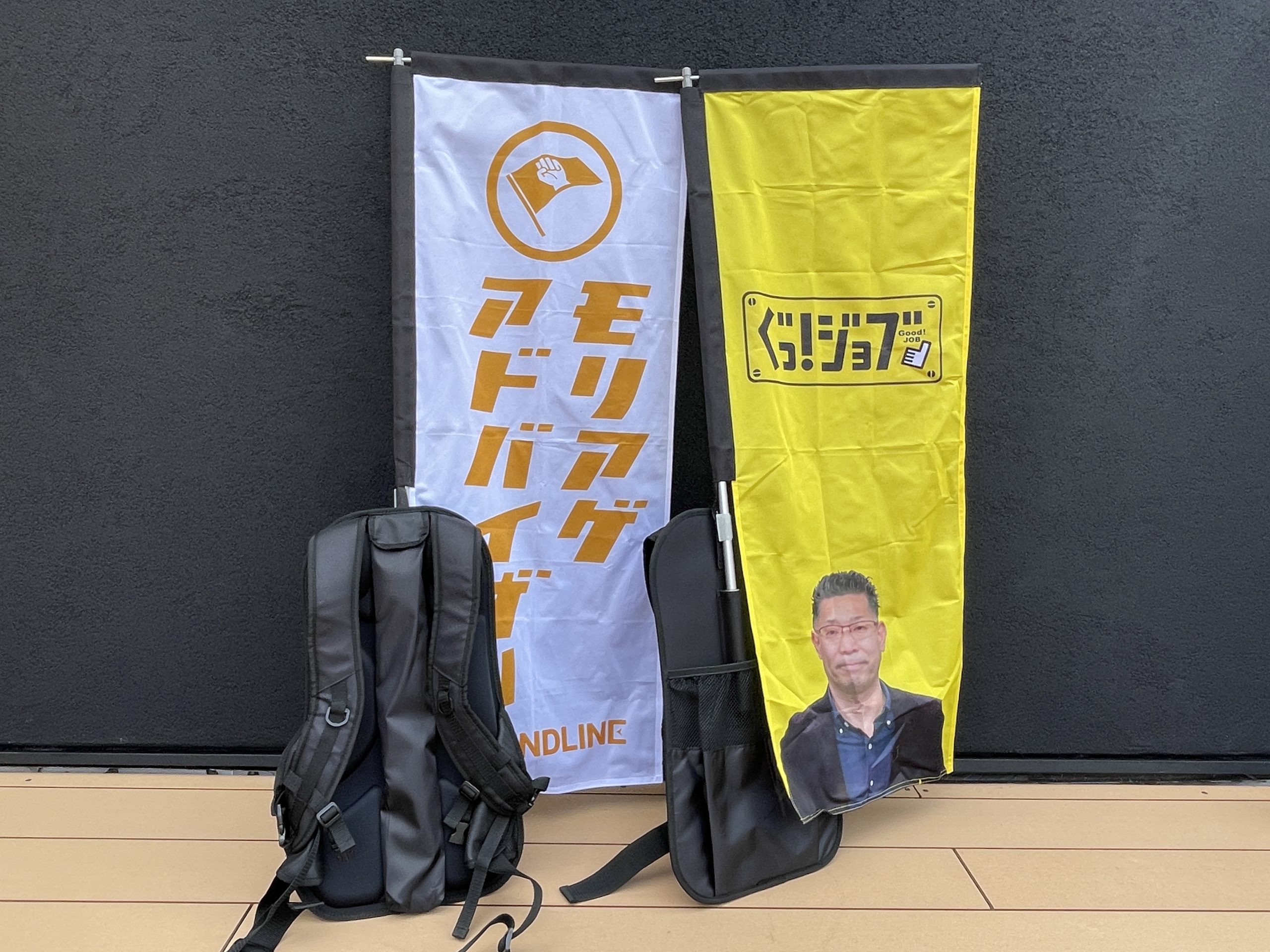 おっしょい！のぼり旗TVに出た時