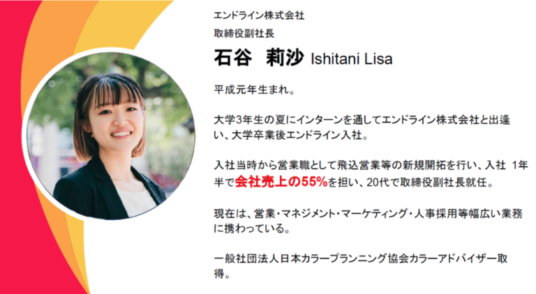 新卒採用ご担当者様向け ブース相談数300件以上の営業マンが登壇【事例25連発】 本当に集客効果のあるブース装飾を作るには？