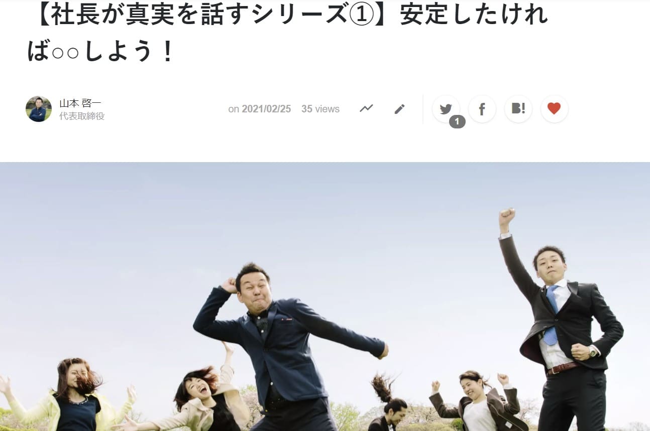 Wantedlyモリアゲアドバイザー