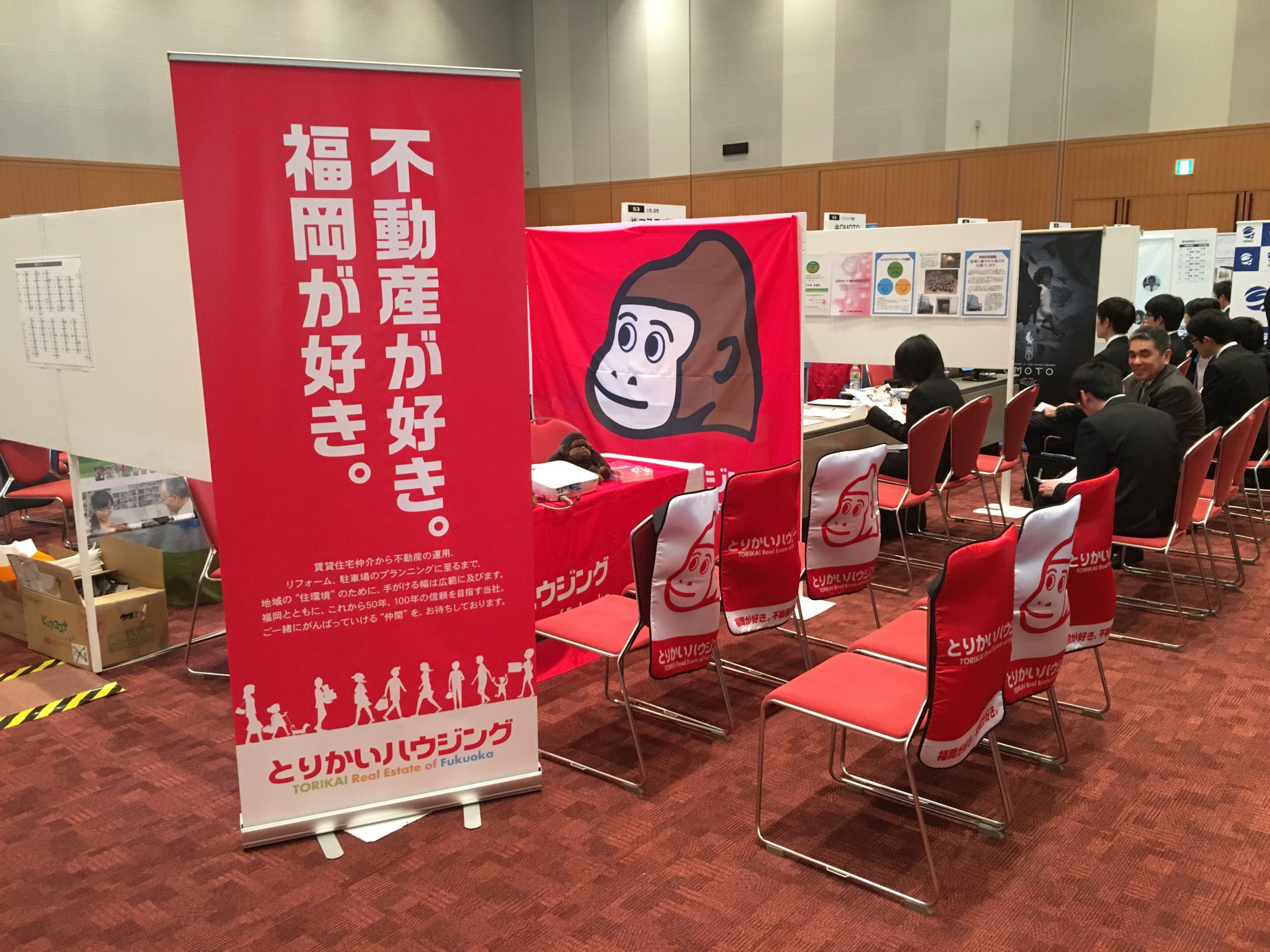 不動産ロールアップバナー