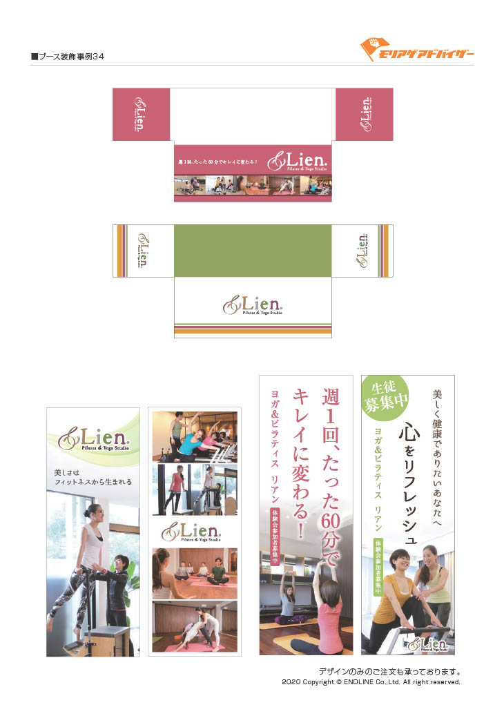 合説ブース事例