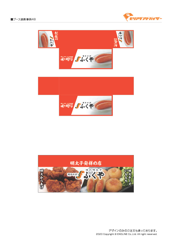 合説ブース事例