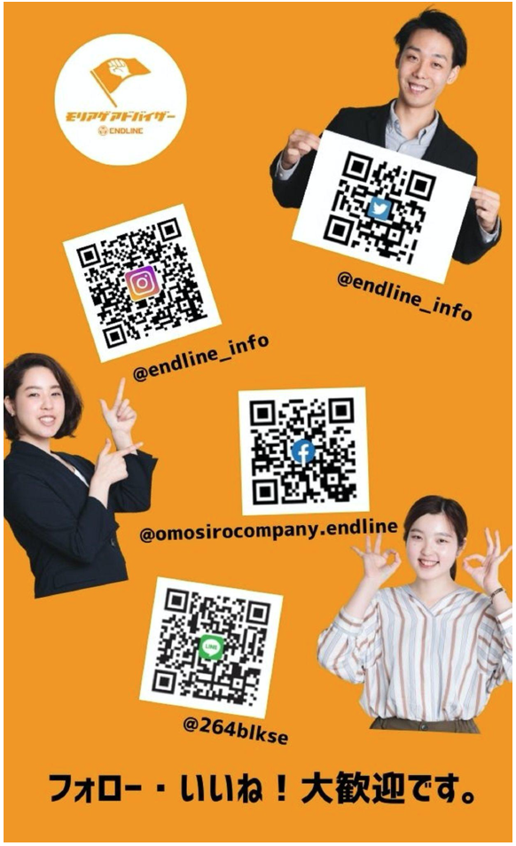 SNS誘導のQR