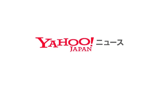 Yahoo！ニュース