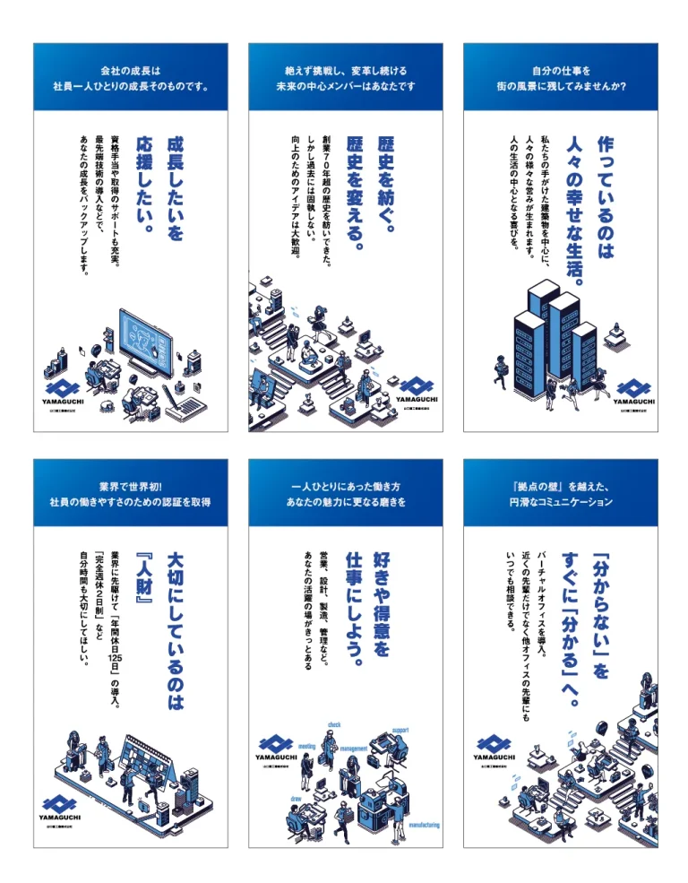デザイン事例212：山口重工業株式会社様【福岡県】
