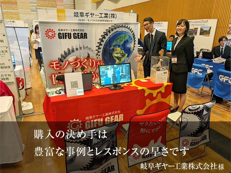岐阜ギヤー工業様
