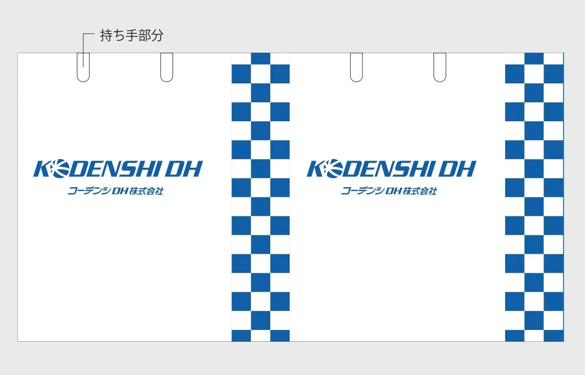 コーデンシ様紙袋