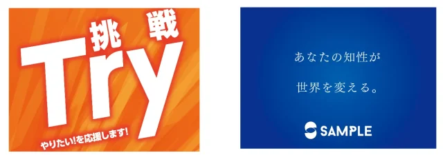 目的別採用ブースデザインの考え方合同企業説明会装飾