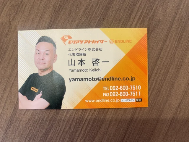 採用専門名刺