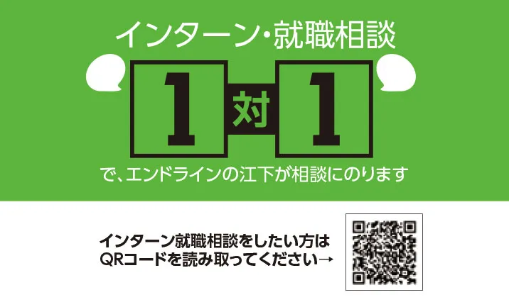 採用専門名刺