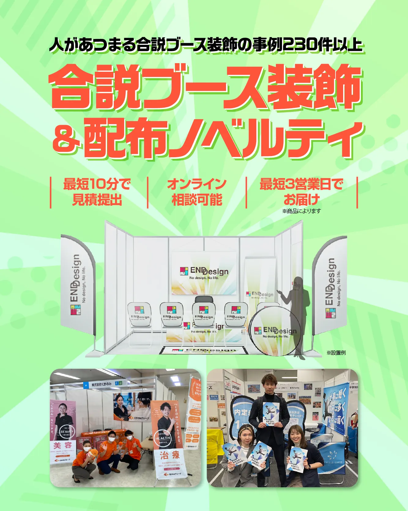 合説ブーストップ画像