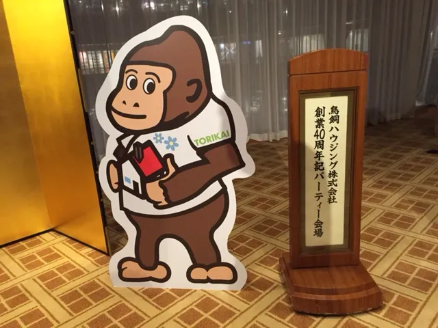 人型パネル