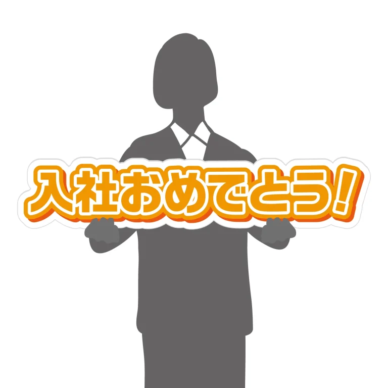 SNS用手持ちパネル説明会・内定式・入社式