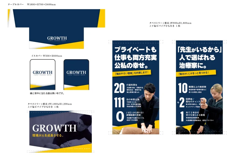 デザイン事例249: 株式会社GROWTH様【東京都】