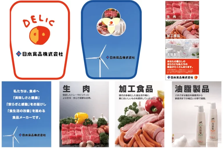 デザイン事例3:日本食品株式会社様　【福岡県】