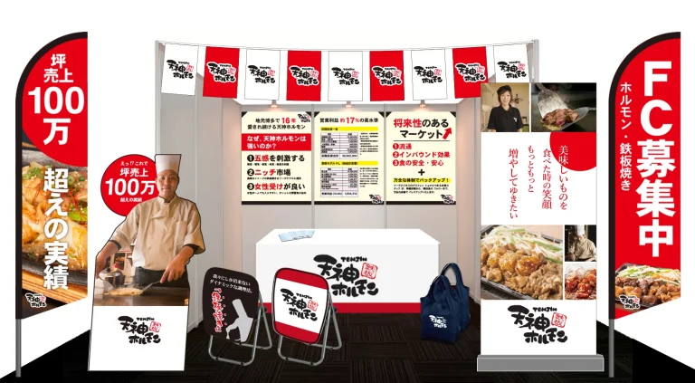 デザイン事例26:株式会社56フーズ・コーポレーション様 【福岡県】