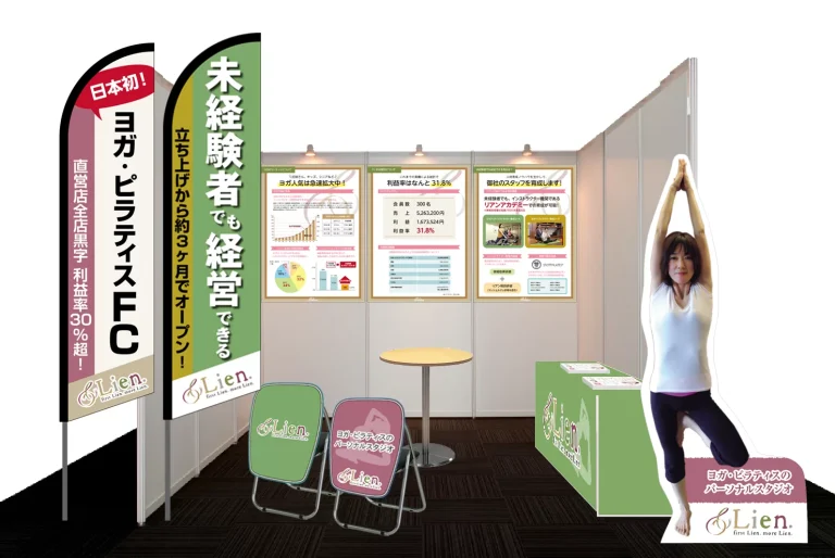 デザイン事例18:LIEN株式会社様　【福岡県】