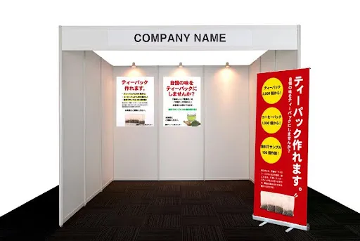 有限会社福岡ティーパック加工センター合説ブース装飾０２