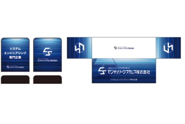 デザイン事例56:センチュリーシステムズ株式会社様　【愛知県】