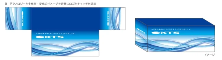 デザイン事例60:株式会社KTS開発様　【鹿児島県】