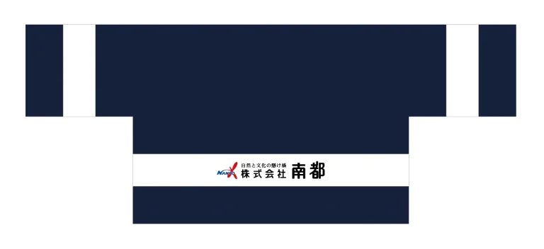 デザイン事例297:株式会社南都様　【沖縄県】