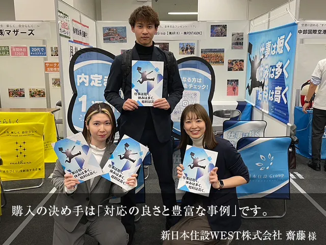 新日本住設WEST様合説ブース装飾