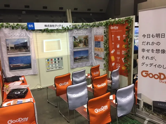 合説ブース装飾