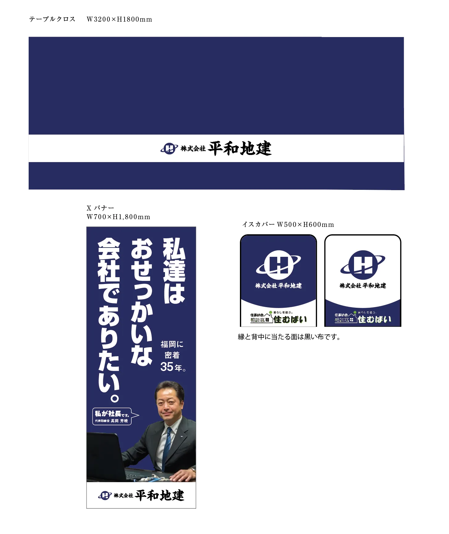 合説ブース事例平和建設様