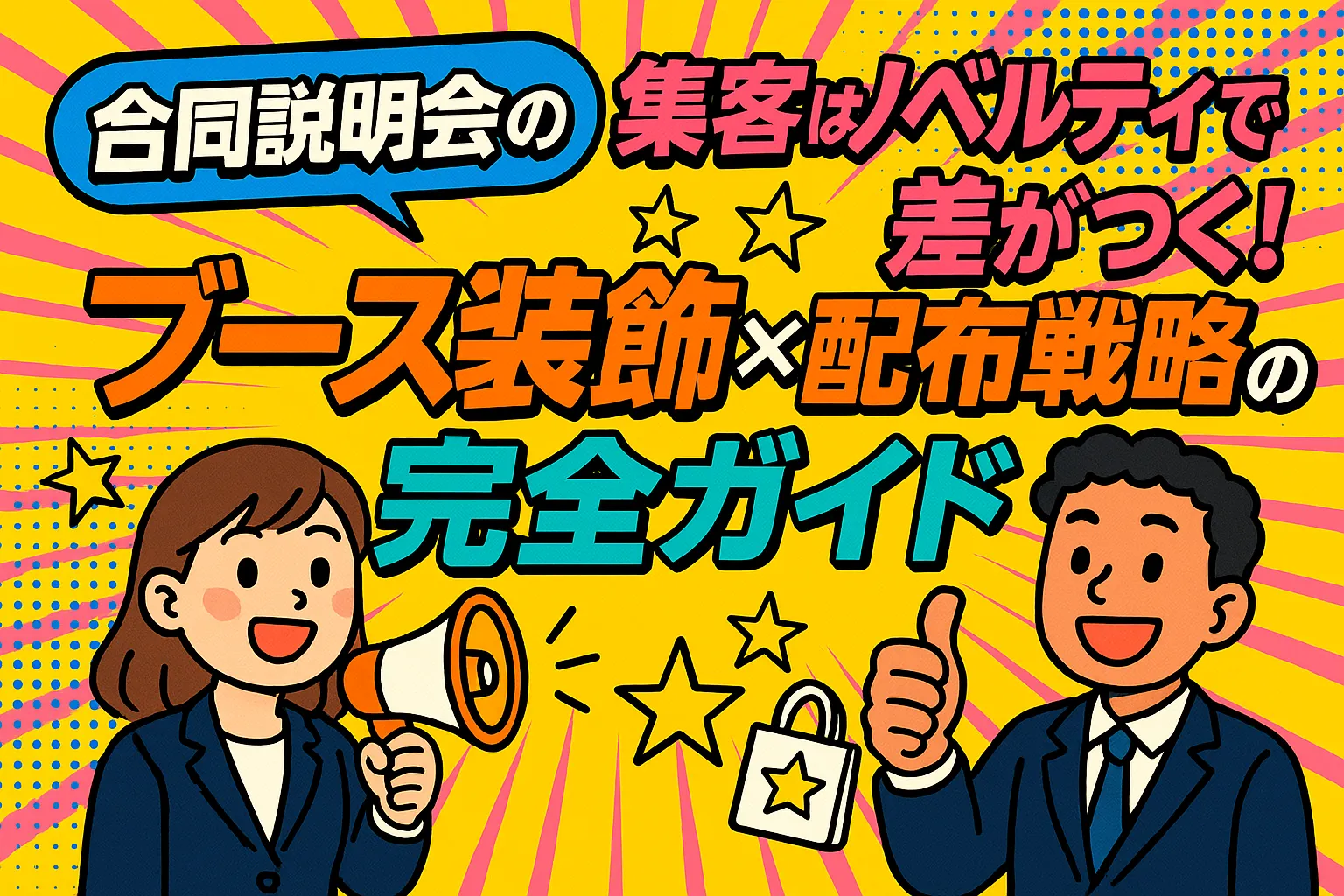 250912guide1