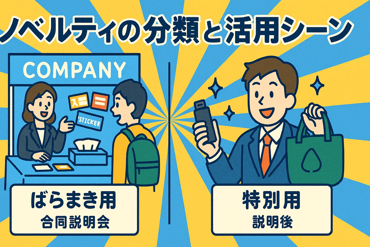 250912guide10