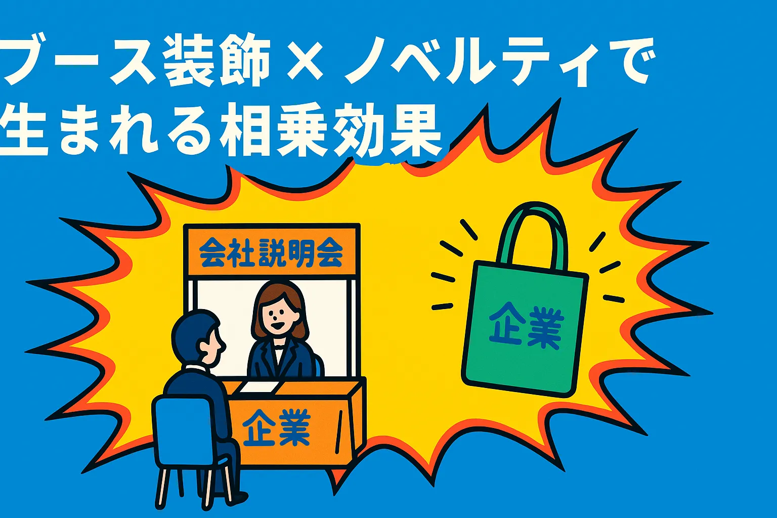 250912guide21