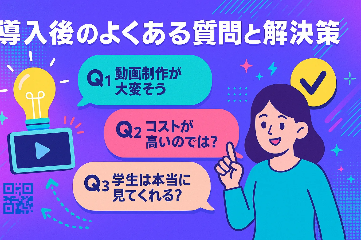 よくあるご質問