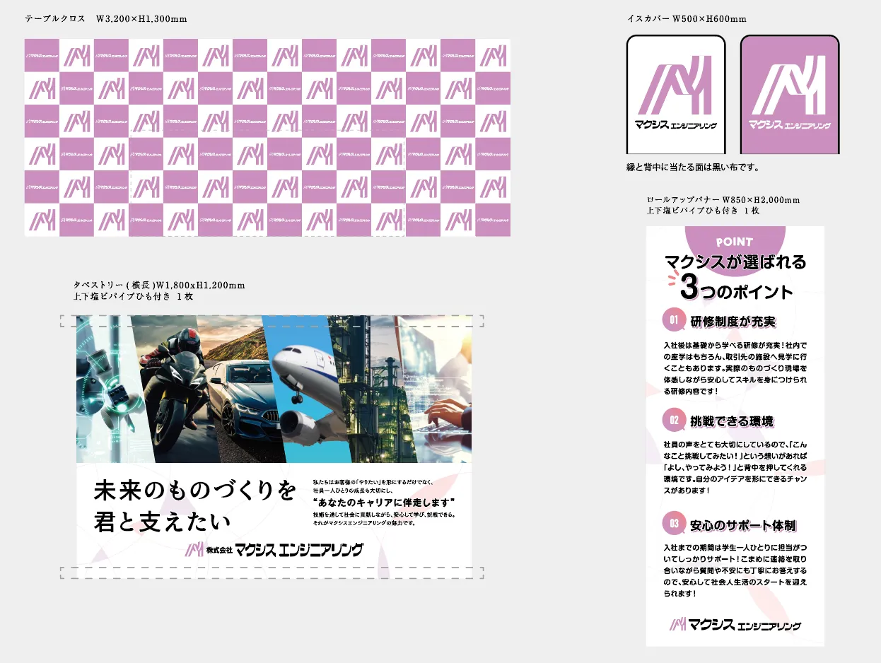 合説ブース装飾デザイン事例