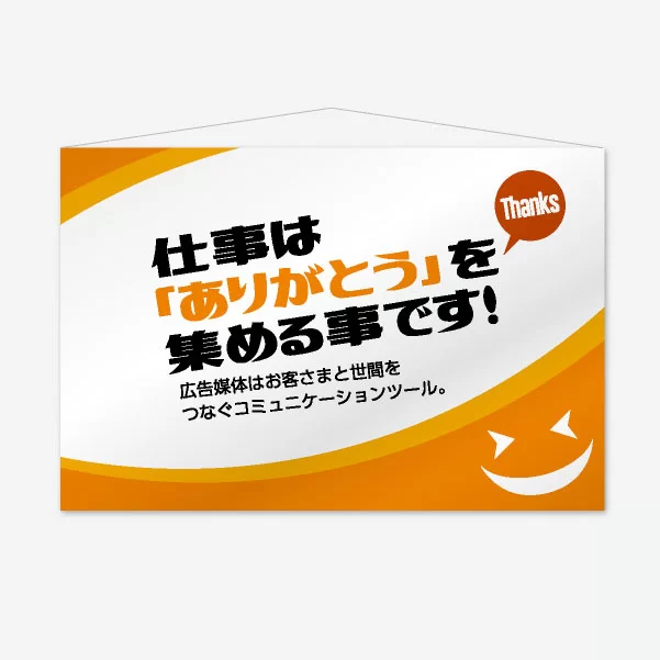 合説ブース装飾手作りと外注の境界