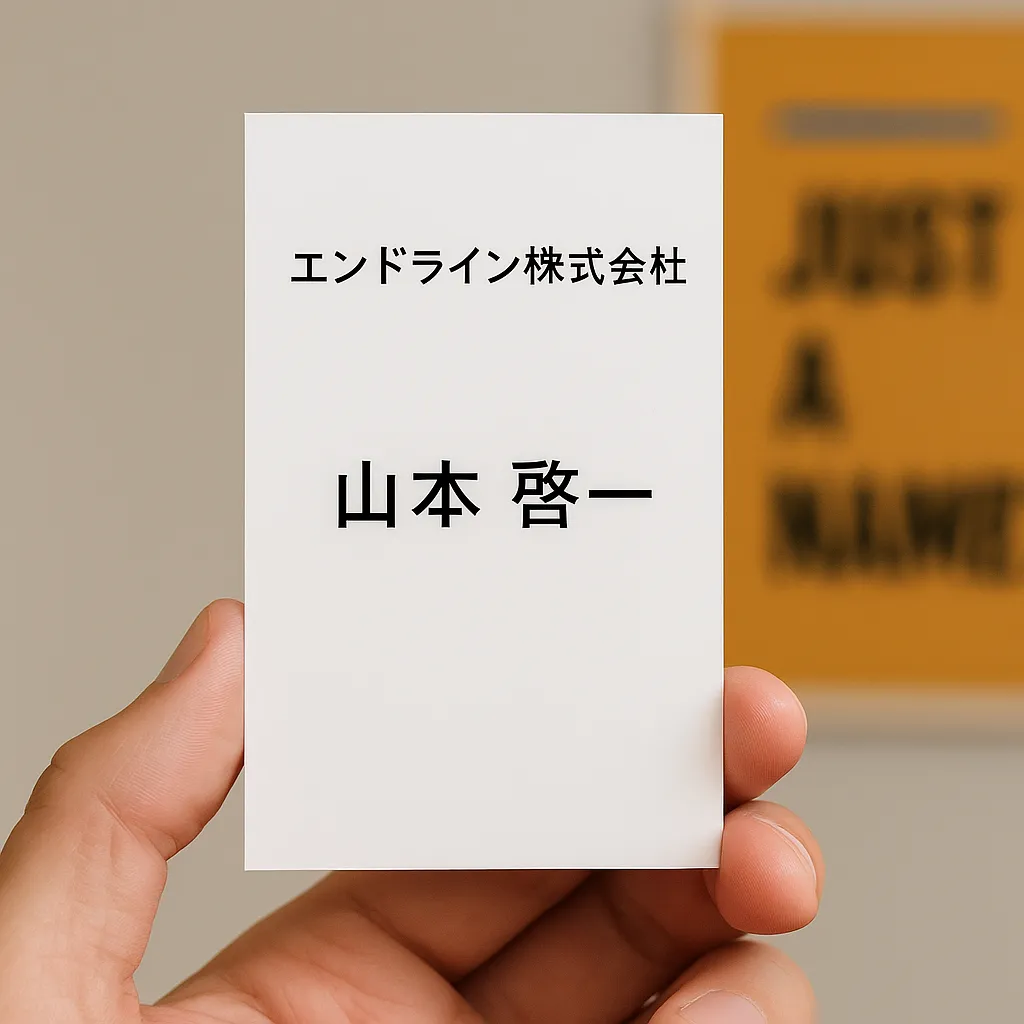 合説で成果を出す名刺の作り方