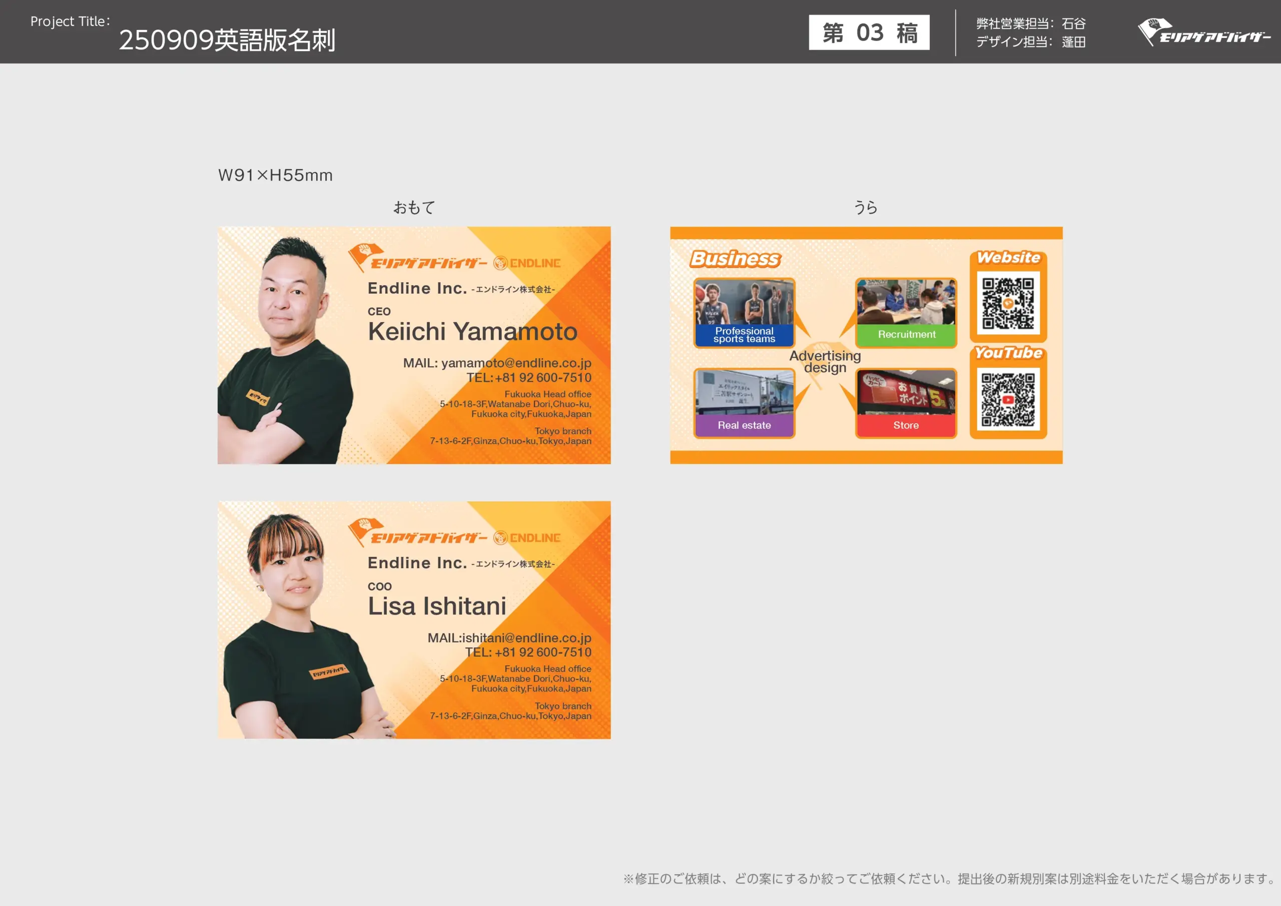 合説で成果を出す名刺の作り方