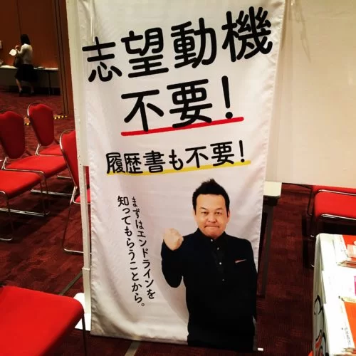 合説ブース装飾タペストリー事例