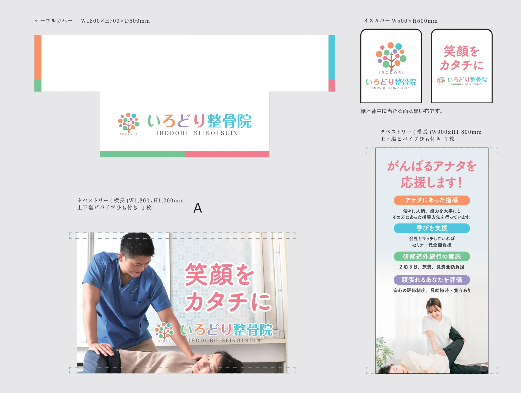 合説ブース装飾デザイン事例