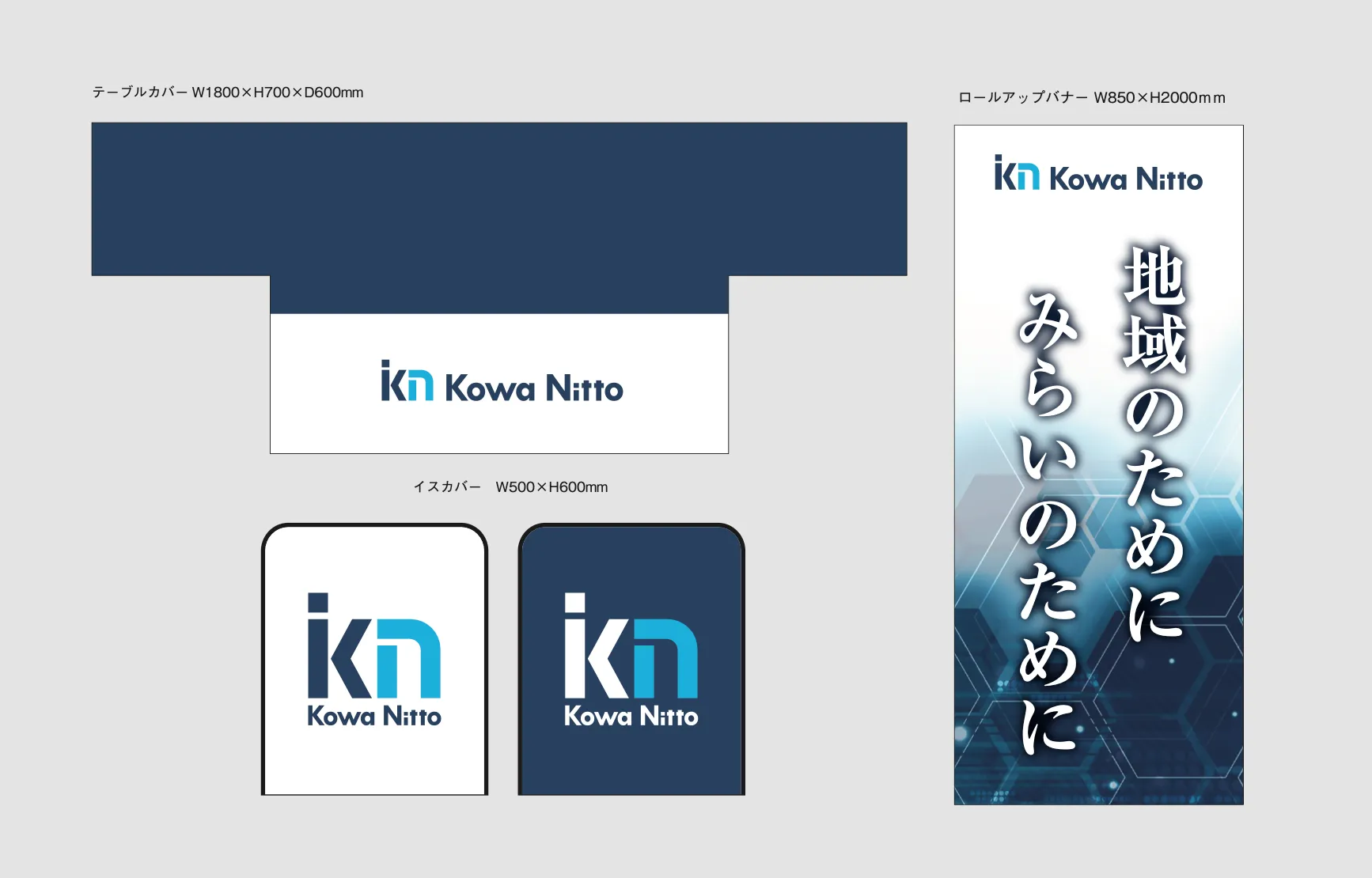 合説ブースデザイン装飾事例