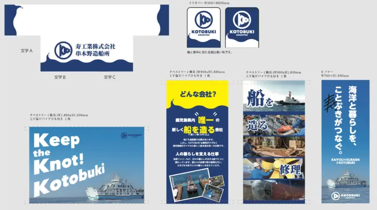 デザイン事例330｜合同説明会ブース装飾事例｜寿工業株式会社様【鹿児島県】